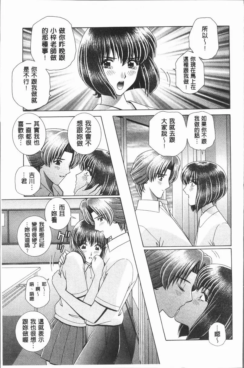 [H漫] 女教師 恥辱的Lesson 放課後的攻防<後篇> 2