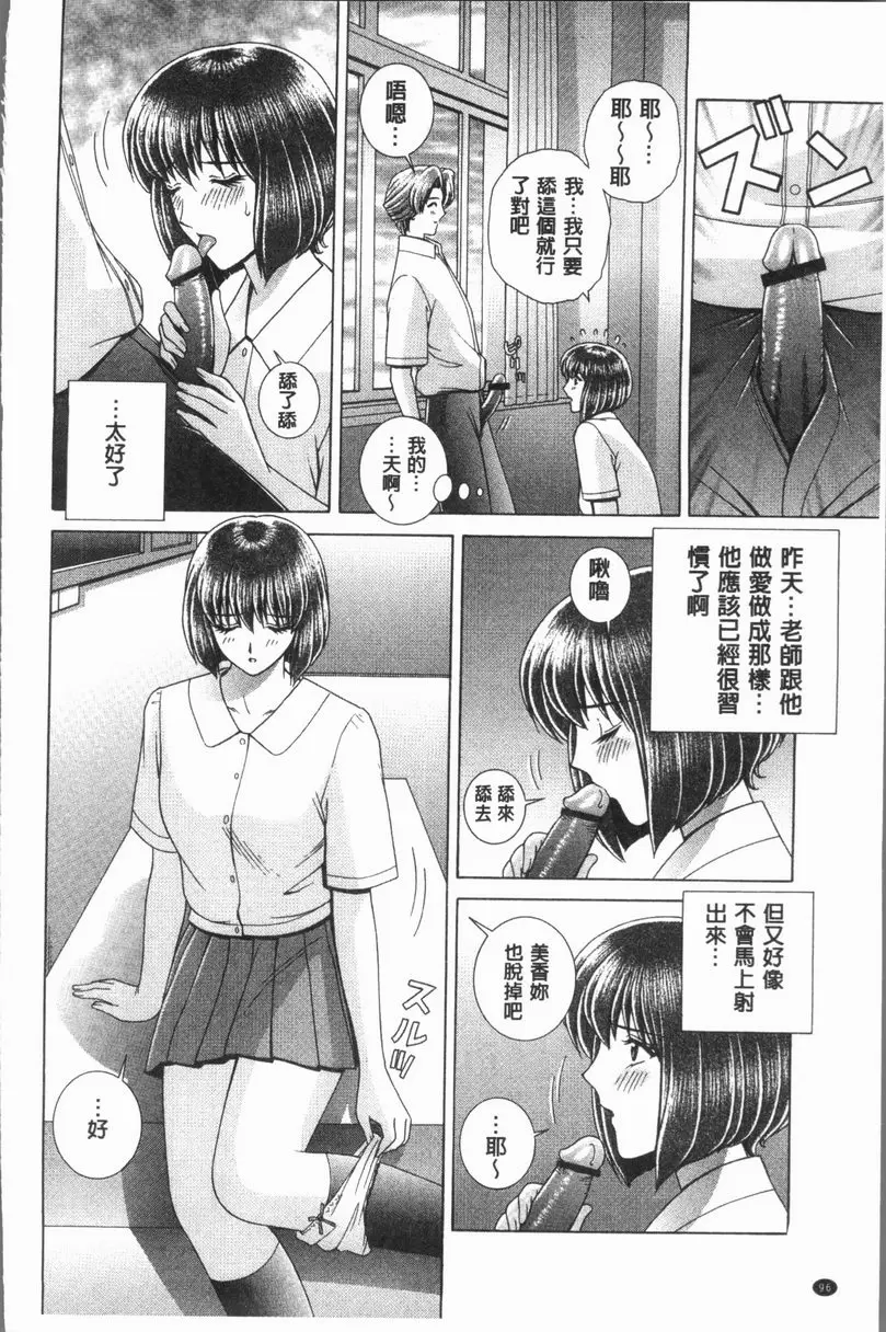 [H漫] 女教師 恥辱的Lesson 放課後的攻防<後篇> 3