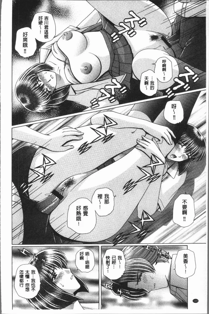[H漫] 女教師 恥辱的Lesson 放課後的攻防<後篇> 11