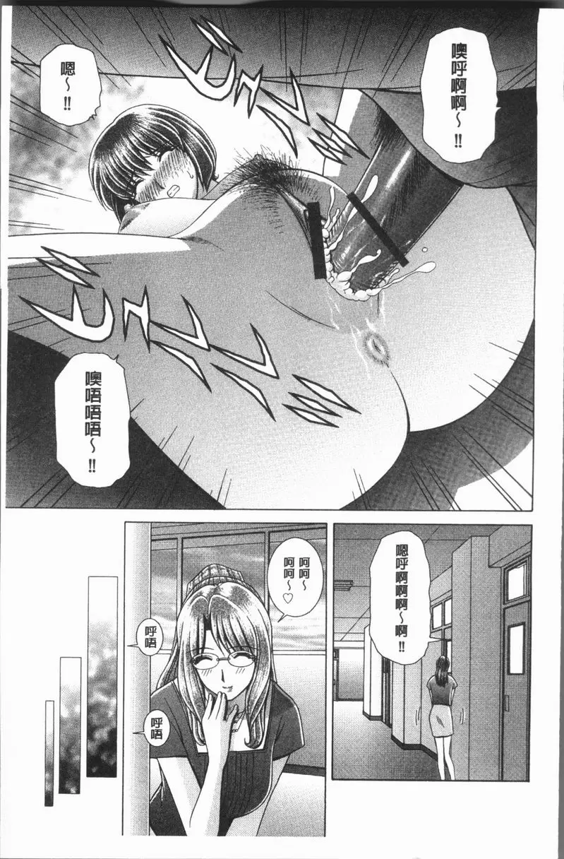 [H漫] 女教師 恥辱的Lesson 放課後的攻防<後篇> 12