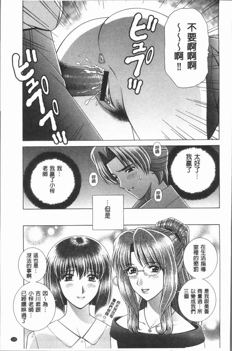 [H漫] 女教師 恥辱的Lesson 放課後的攻防<後篇> 16