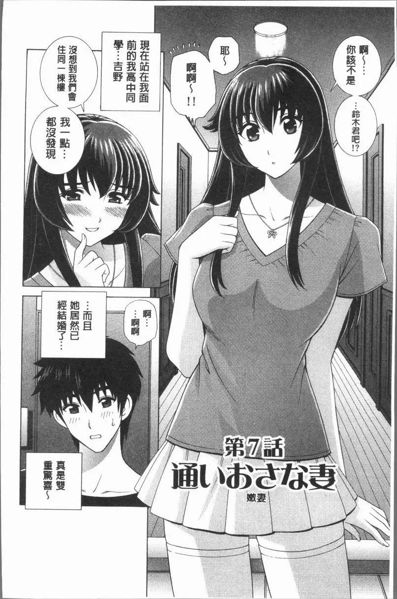 [成人漫画] 女教師 恥辱的Lesson 嫩妻 1