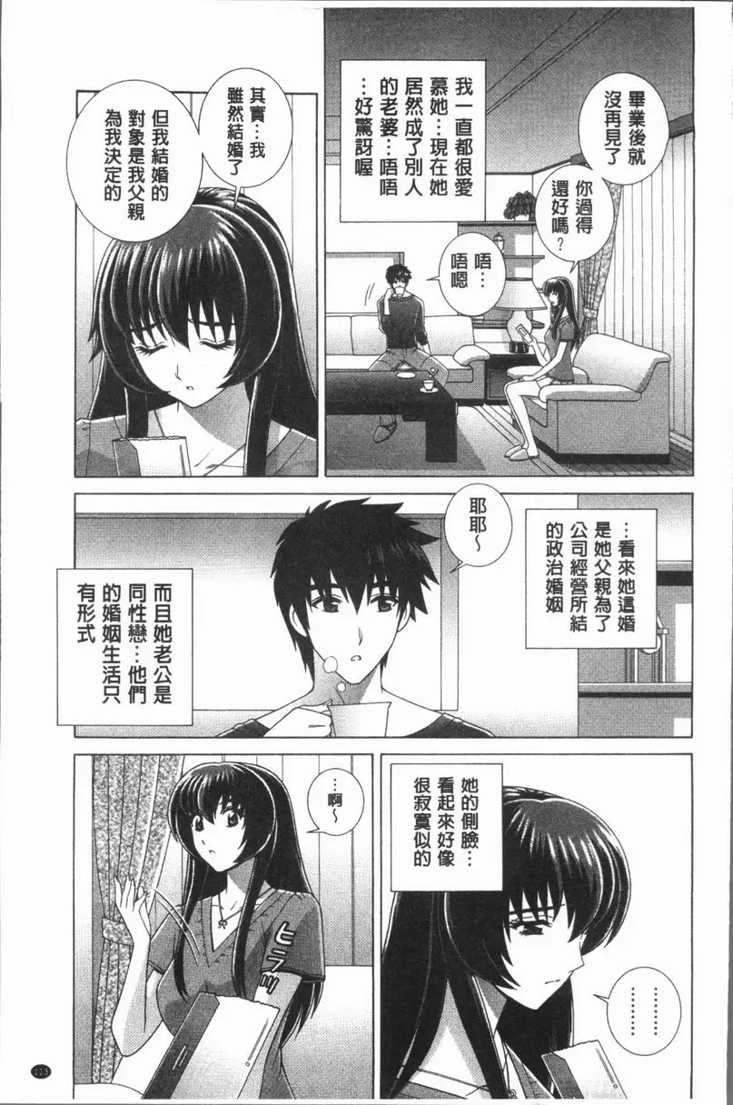 [成人漫画] 女教師 恥辱的Lesson 嫩妻 2