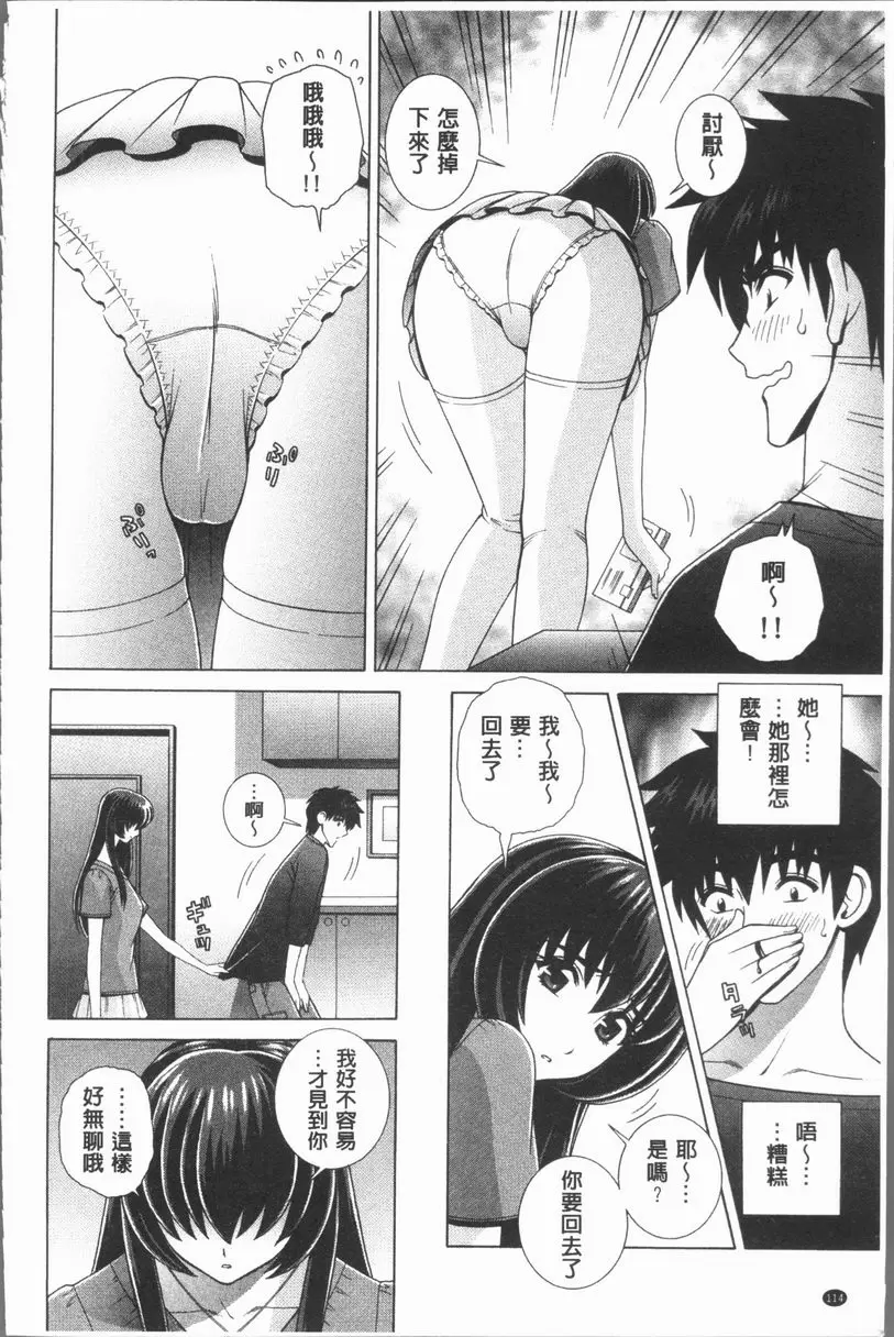 [成人漫画] 女教師 恥辱的Lesson 嫩妻 3