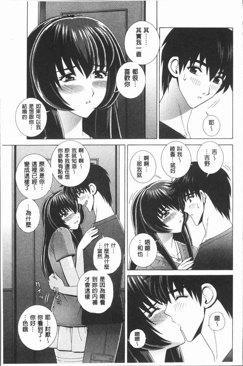 [成人漫画] 女教師 恥辱的Lesson 嫩妻 4