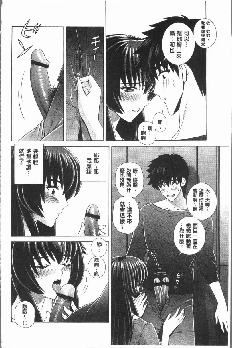[成人漫画] 女教師 恥辱的Lesson 嫩妻 5