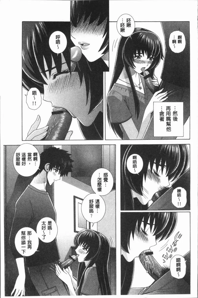 [成人漫画] 女教師 恥辱的Lesson 嫩妻 6