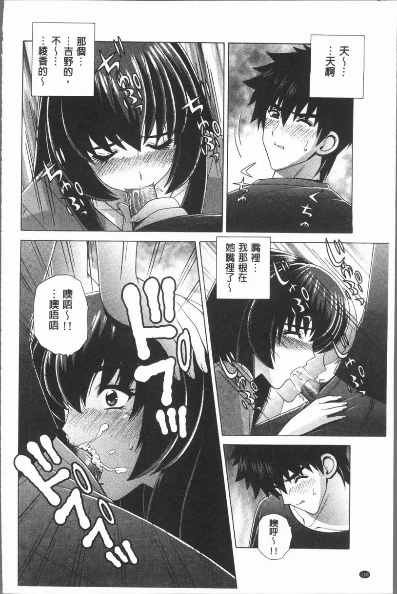 [成人漫画] 女教師 恥辱的Lesson 嫩妻 7