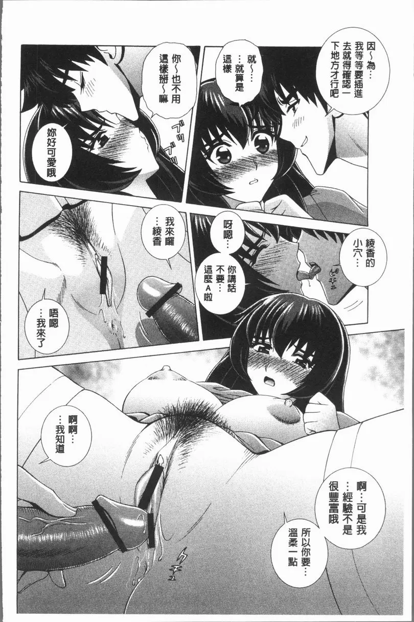 [成人漫画] 女教師 恥辱的Lesson 嫩妻 11