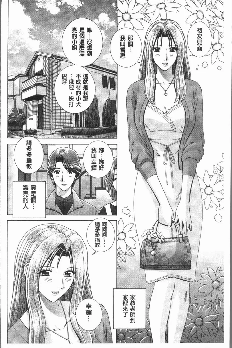 [禁漫] 女教師 恥辱的Lesson 家教的時間 1