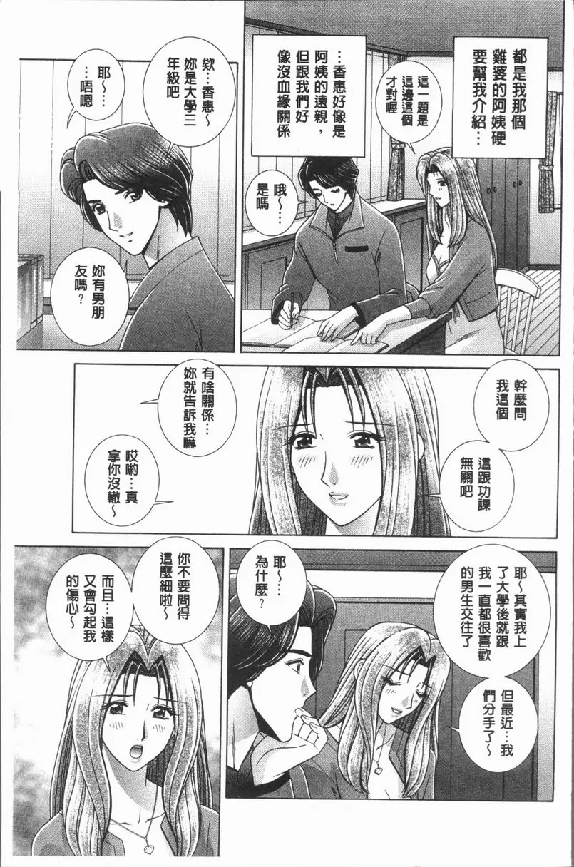 [禁漫] 女教師 恥辱的Lesson 家教的時間 2