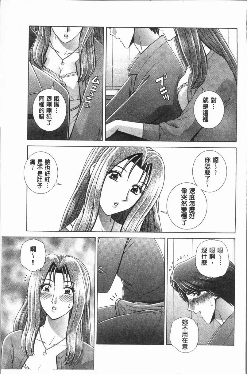 [禁漫] 女教師 恥辱的Lesson 家教的時間 4