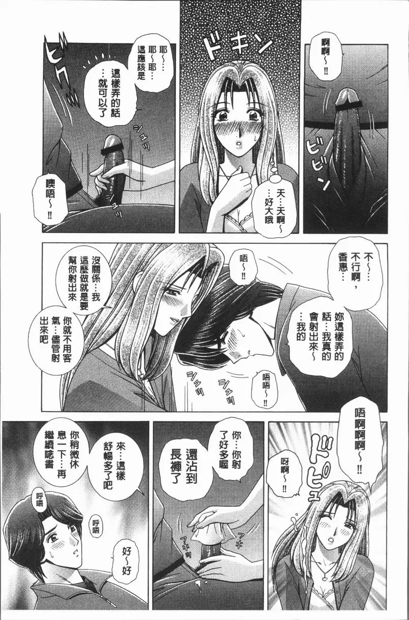 [禁漫] 女教師 恥辱的Lesson 家教的時間 6