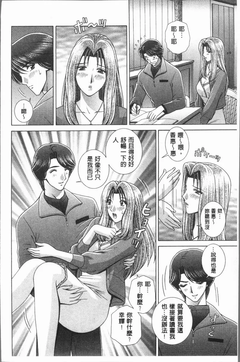 [禁漫] 女教師 恥辱的Lesson 家教的時間 7