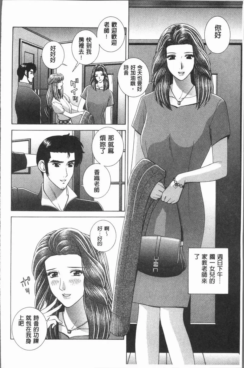 [A漫] 女教師 恥辱的Lesson 家教的協助 1