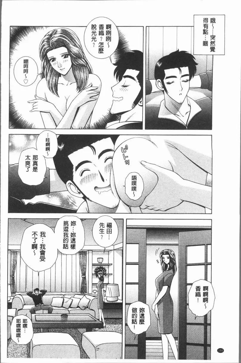 [A漫] 女教師 恥辱的Lesson 家教的協助 3
