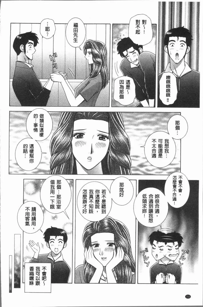 [A漫] 女教師 恥辱的Lesson 家教的協助 5