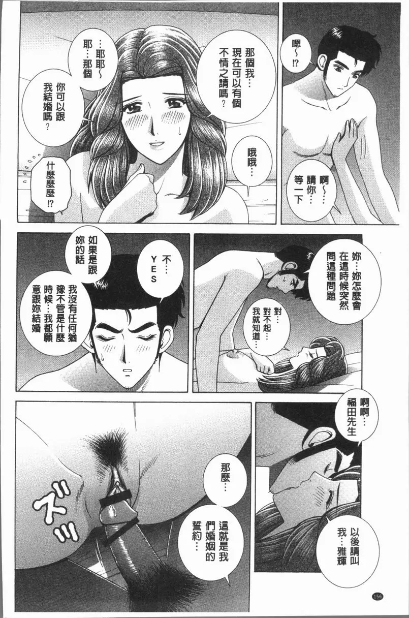 [A漫] 女教師 恥辱的Lesson 家教的協助 9