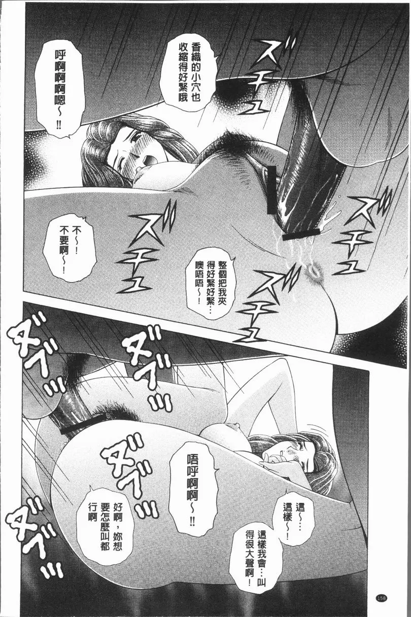 [A漫] 女教師 恥辱的Lesson 家教的協助 11