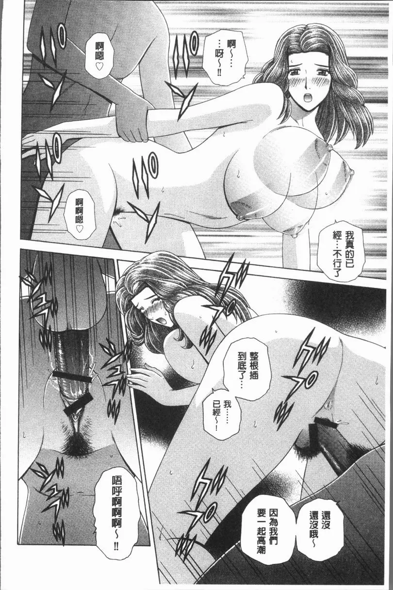 [A漫] 女教師 恥辱的Lesson 家教的協助 13