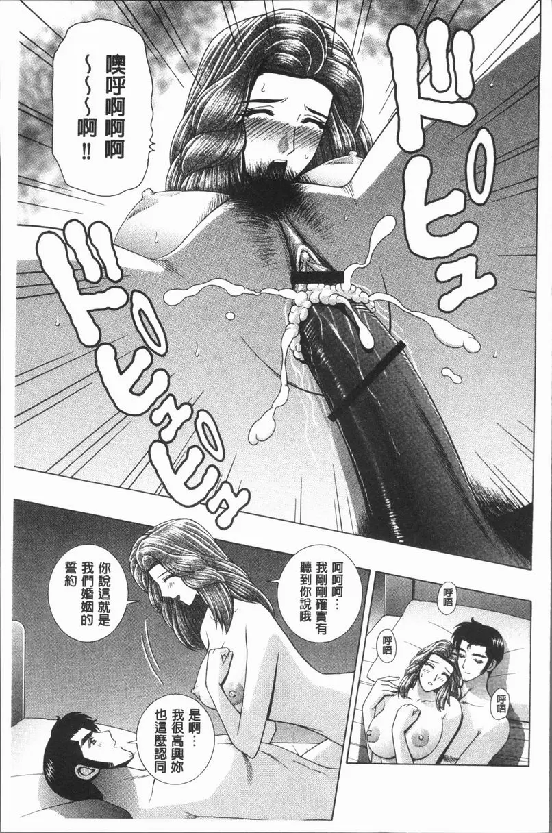 [A漫] 女教師 恥辱的Lesson 家教的協助 16