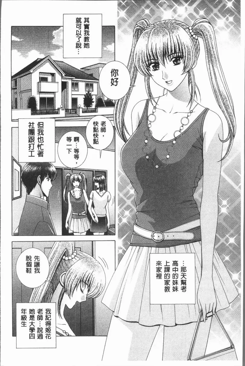 [禁漫] 女教師 恥辱的Lesson 家教的價格 1