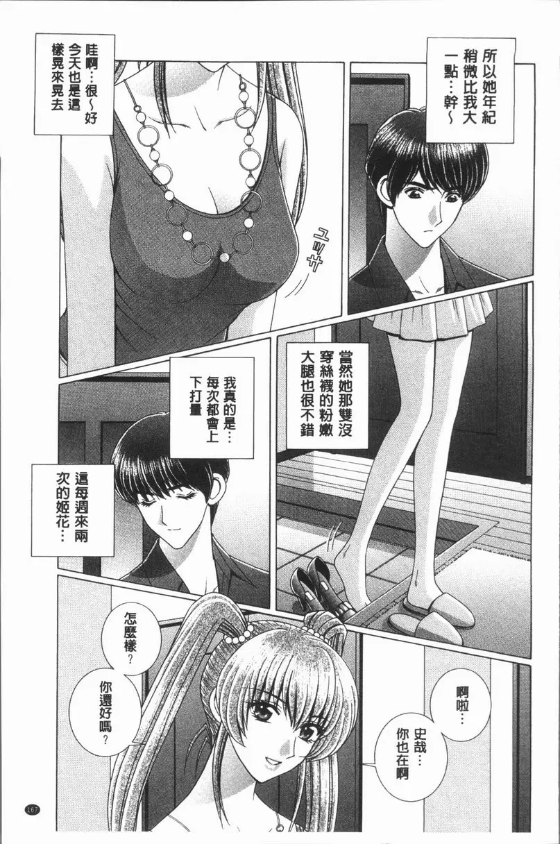 [禁漫] 女教師 恥辱的Lesson 家教的價格 2