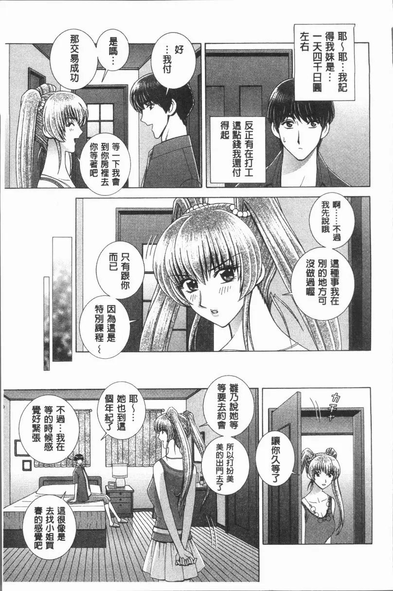 [禁漫] 女教師 恥辱的Lesson 家教的價格 4