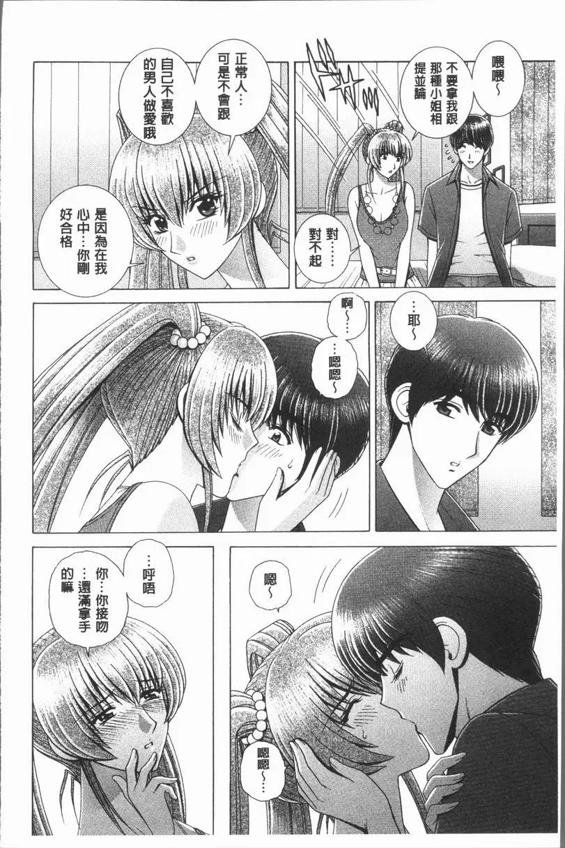 [禁漫] 女教師 恥辱的Lesson 家教的價格 5