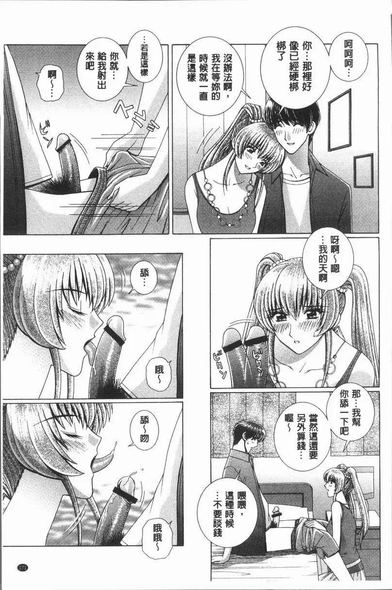 [禁漫] 女教師 恥辱的Lesson 家教的價格 6