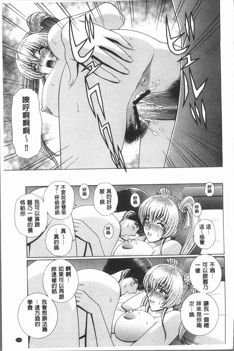 [禁漫] 女教師 恥辱的Lesson 家教的價格 18