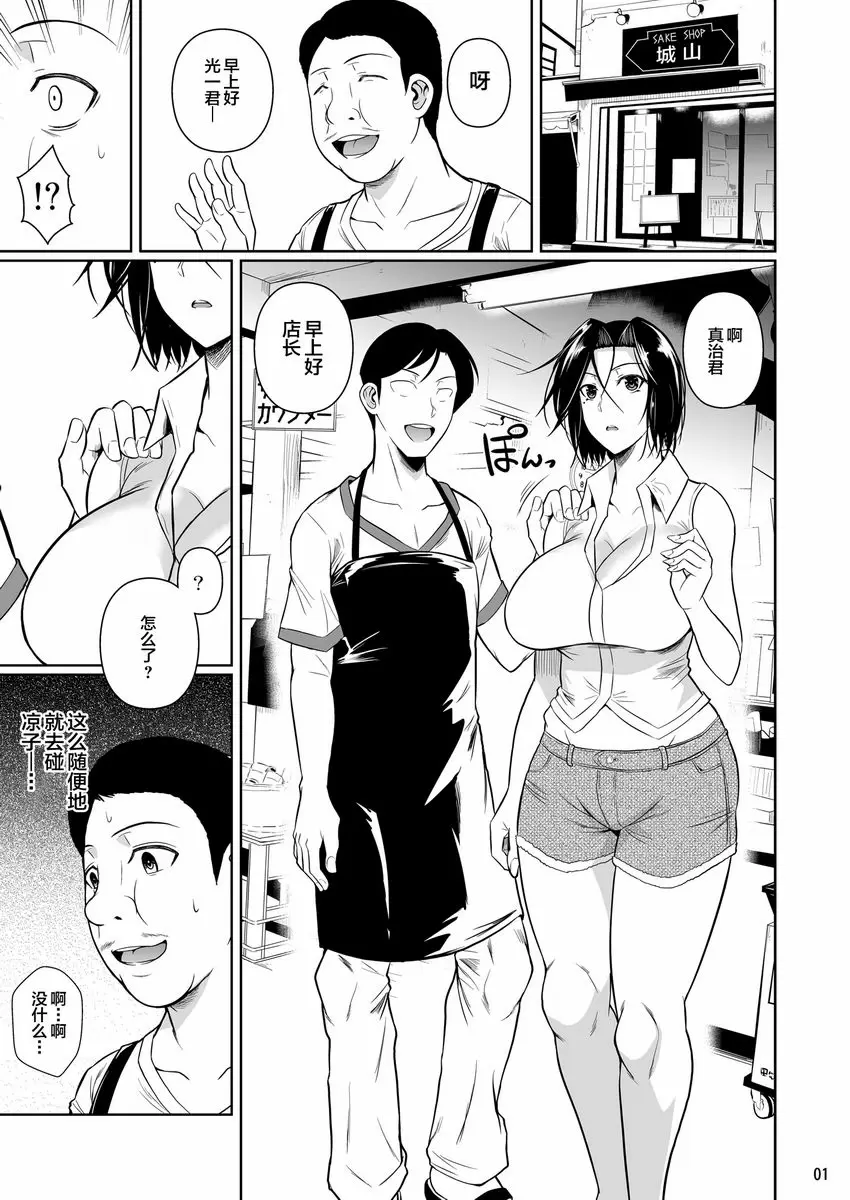 [成人漫画] 商店街的穴妻們 2 商店街的穴妻們 2 1