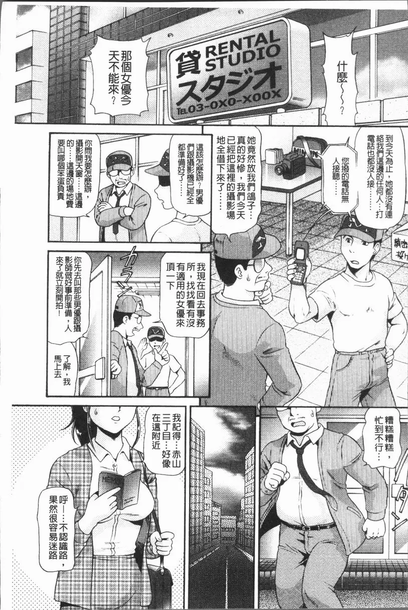 [A漫] 背徳的指南書 Accident Actness 3