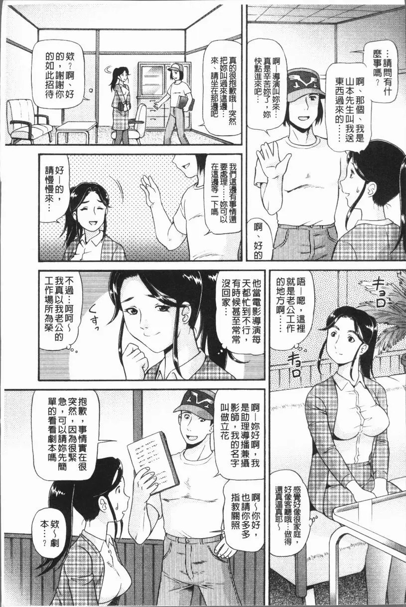 [A漫] 背徳的指南書 Accident Actness 5