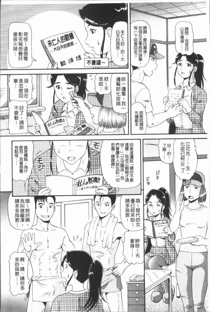 [A漫] 背徳的指南書 Accident Actness 6