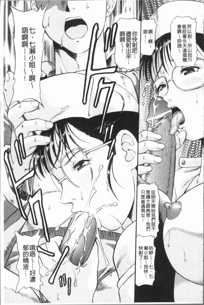 [H漫] 背徳的指南書 Rehabili Cinderella 10