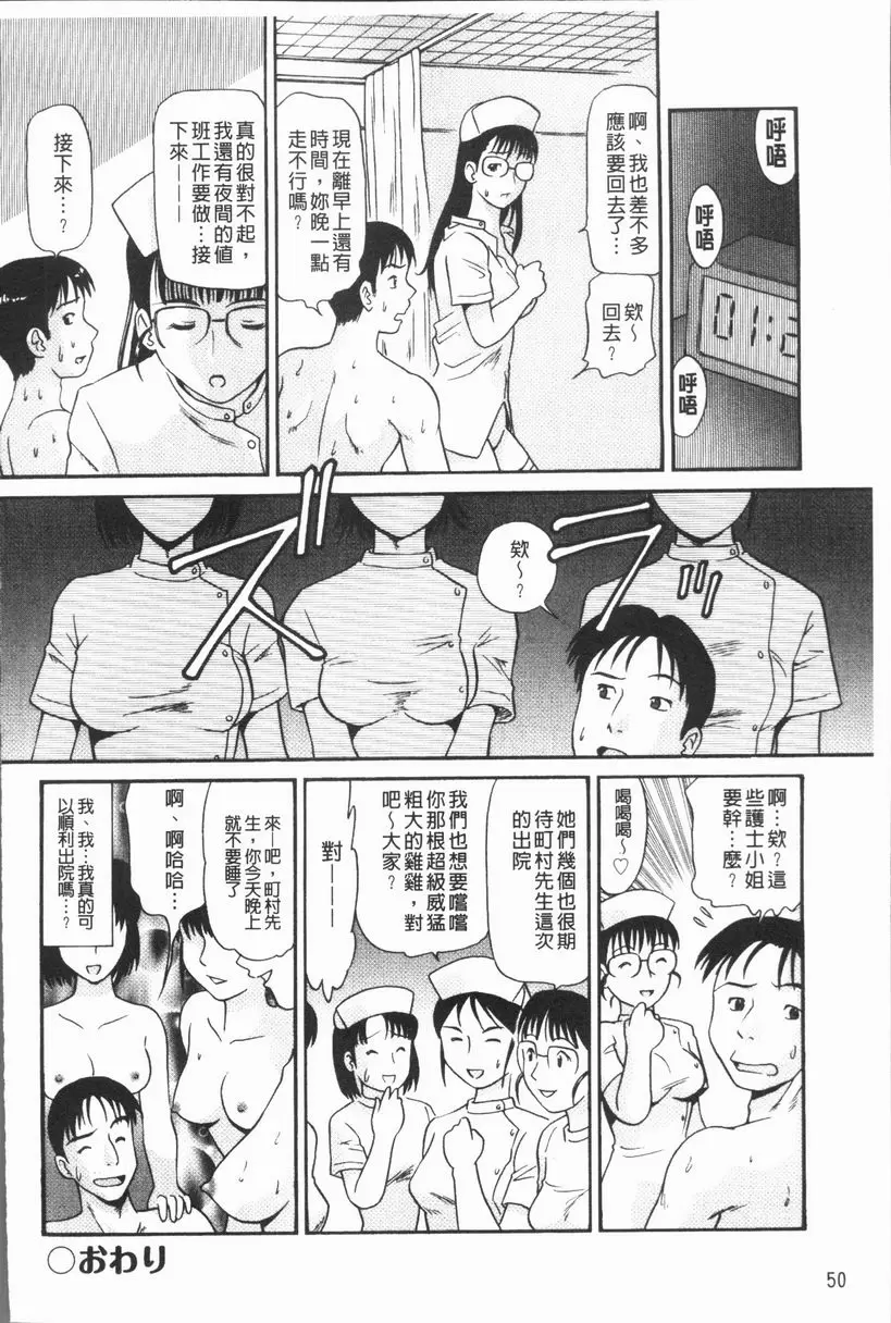 [H漫] 背徳的指南書 Rehabili Cinderella 15