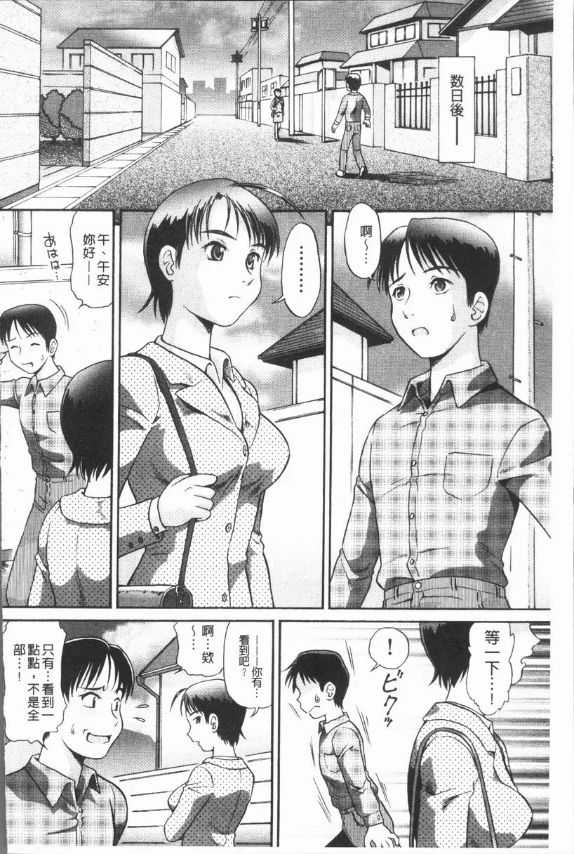 [禁漫] 背徳的指南書 目擊！鄰家姊姊 3