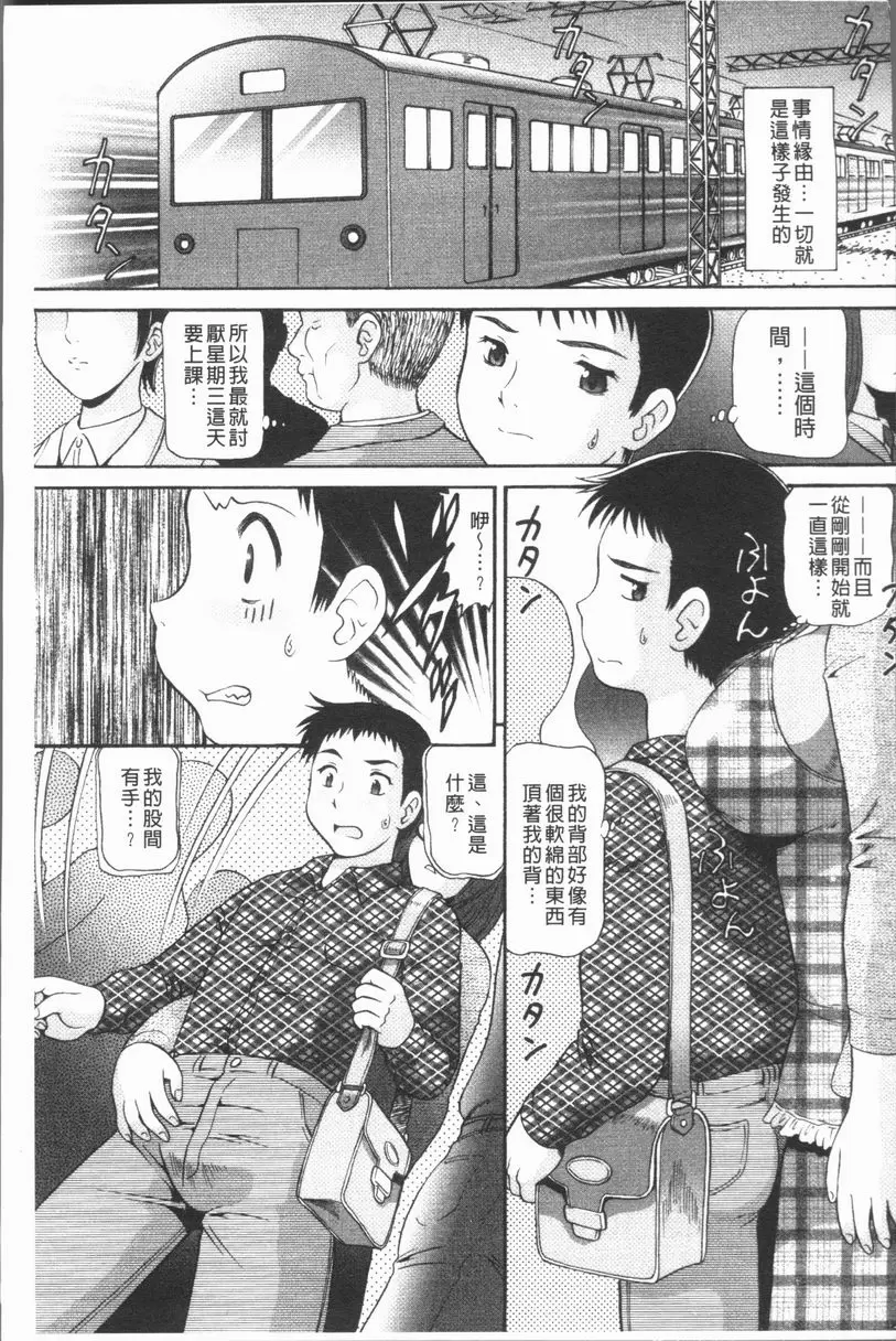 [禁漫] 背徳的指南書 SKIN=SKIP 2