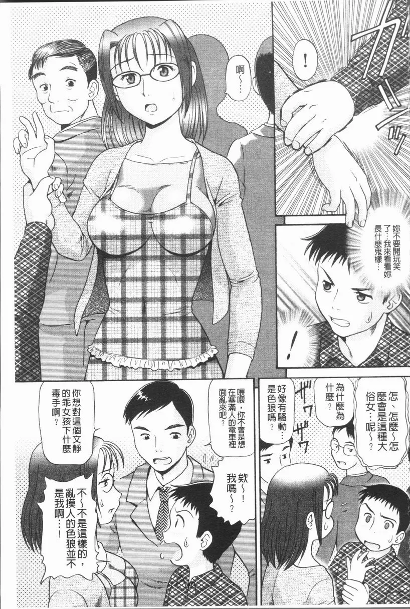 [禁漫] 背徳的指南書 SKIN=SKIP 4