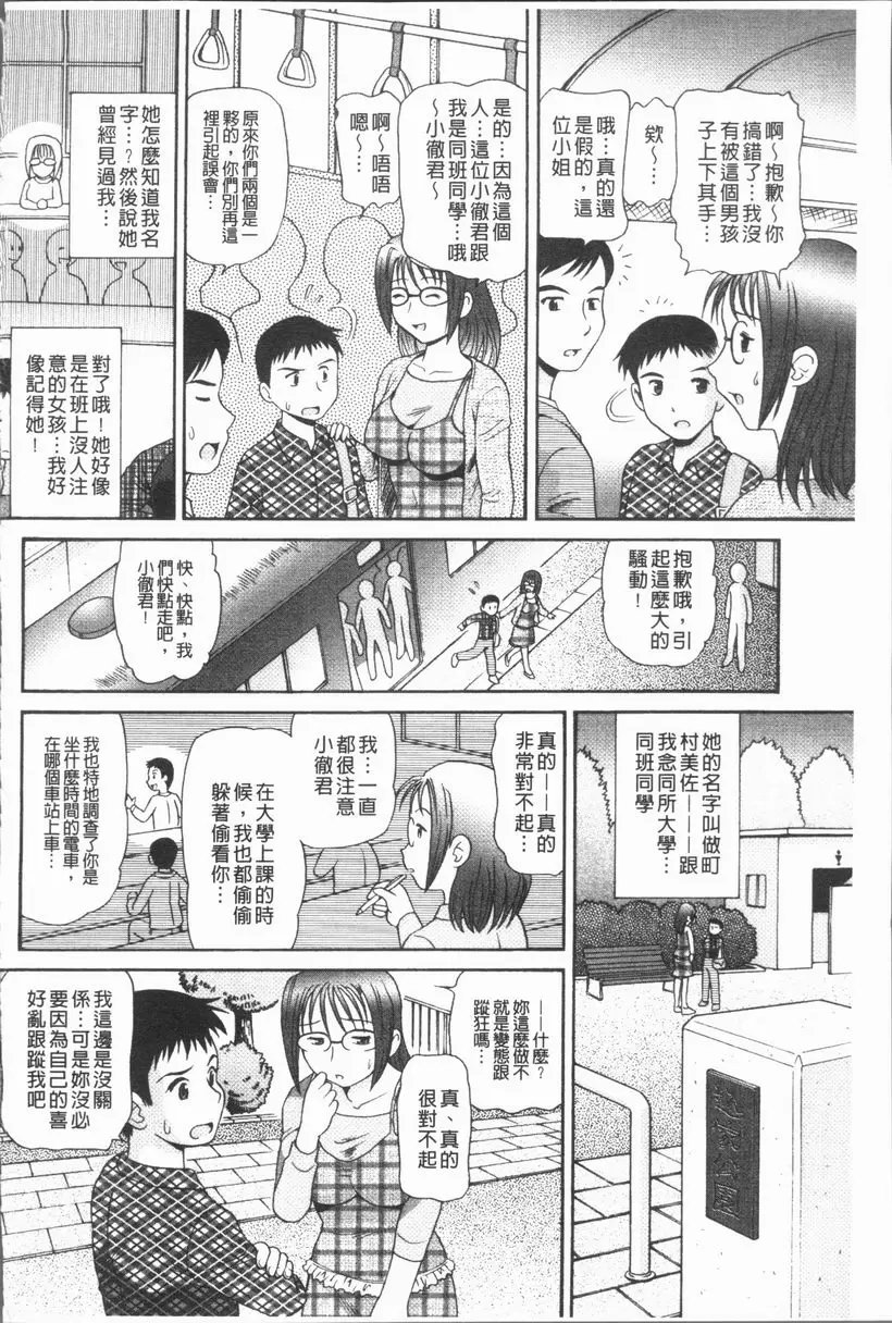 [禁漫] 背徳的指南書 SKIN=SKIP 5
