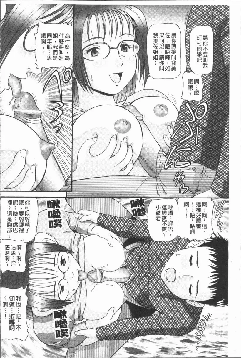 [禁漫] 背徳的指南書 SKIN=SKIP 9