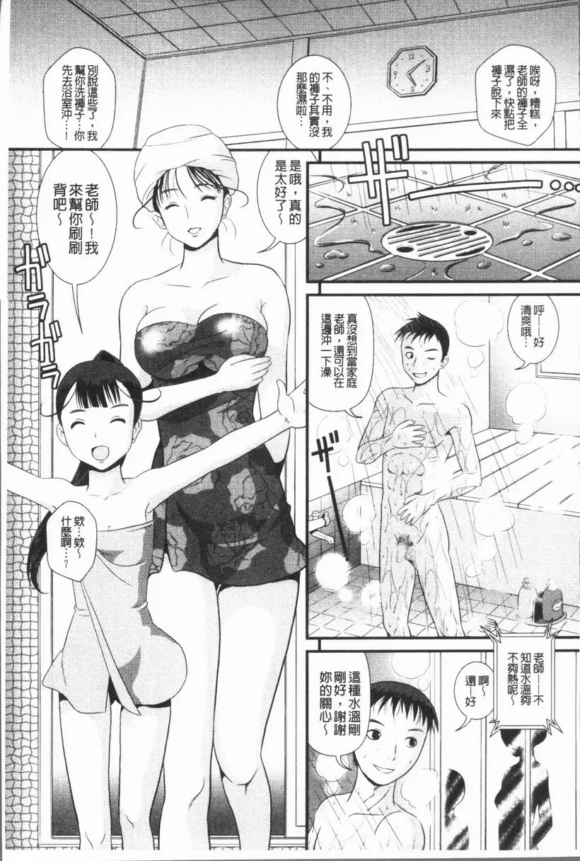 [成人漫画] 背徳的指南書 PEACH=MOUNTAIN 2