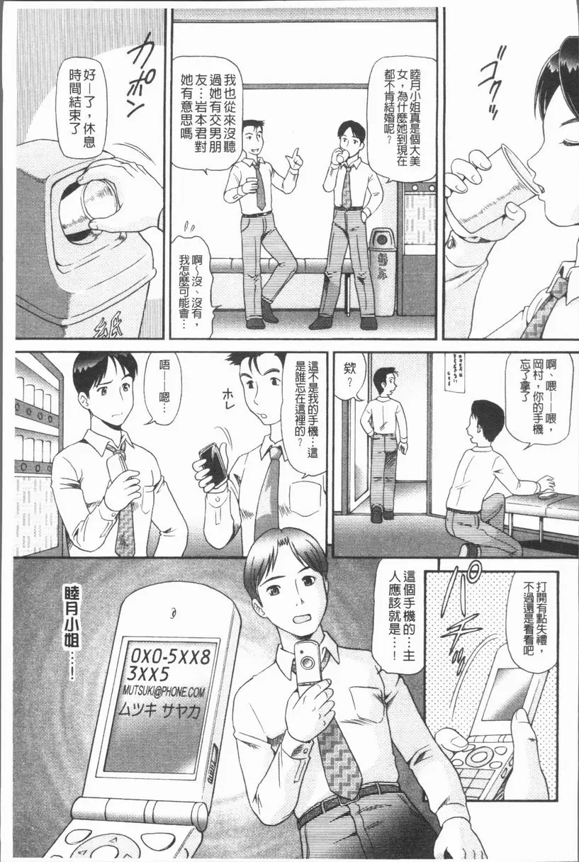 [成人漫画] 背徳的指南書 SECRET SEXRETRRY 2