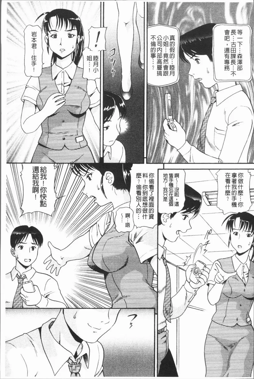 [成人漫画] 背徳的指南書 SECRET SEXRETRRY 4