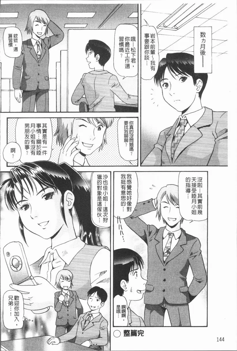 [成人漫画] 背徳的指南書 SECRET SEXRETRRY 15