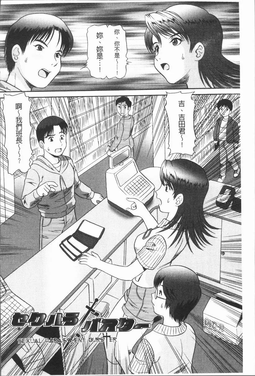 [A漫] 背徳的指南書 性騷擾爆破器 1