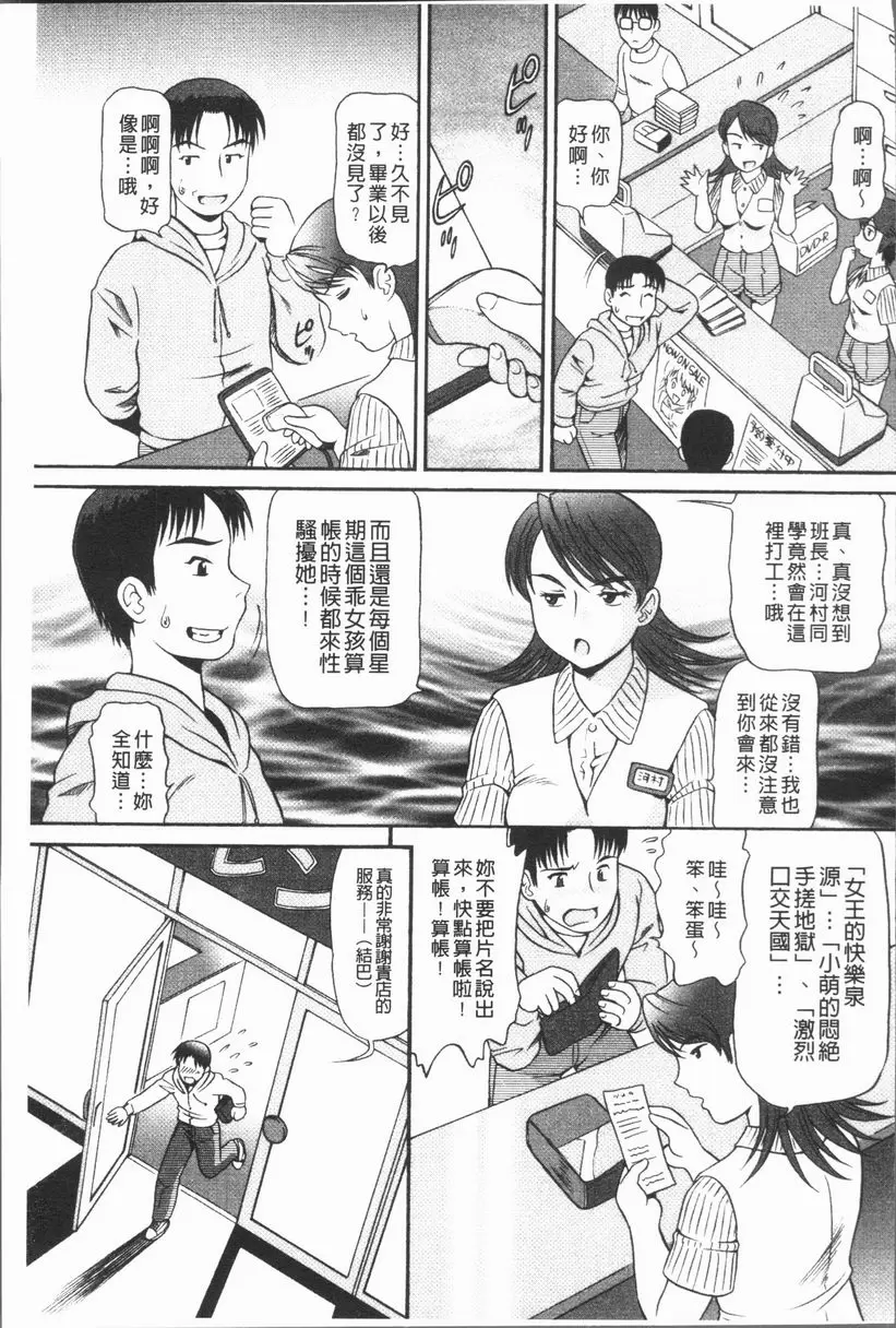 [A漫] 背徳的指南書 性騷擾爆破器 2