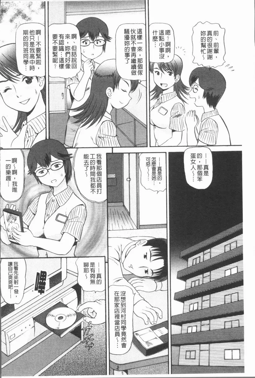 [A漫] 背徳的指南書 性騷擾爆破器 3