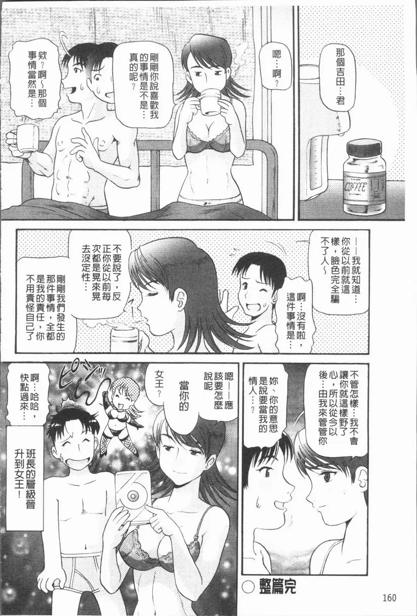 [A漫] 背徳的指南書 性騷擾爆破器 15